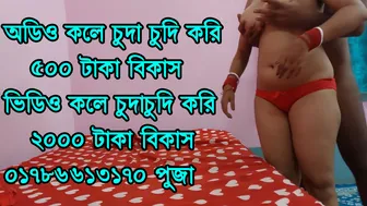 ইমু সেক্স করি 01786613170 পুজা