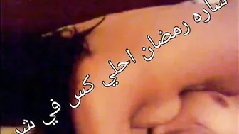 Sara ramadan banged samar