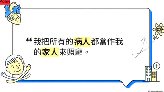 一生的承諾：重新想像老年照護