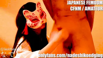 The Beginning of Edging Hand Job / Japanese Female Domination CFNM Amateur Cosplay