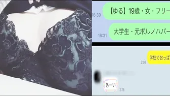 [onaden] [yuru] 19 Years Older Female Freelance College  former Porn Hubber