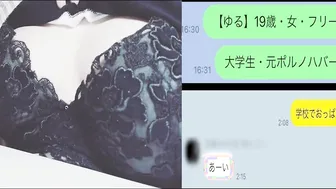 [onaden] [yuru] 19 Years Older Female Freelance College  former Porn Hubber