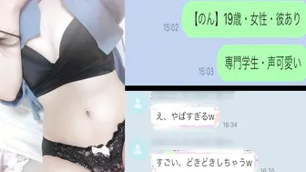 【オナ電】【のん】19歳・女性・彼氏あり・専門学生・可愛い声