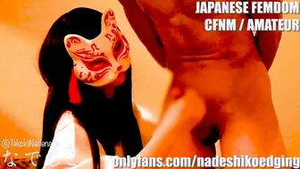 2 Consecutive Edging Hand Jobs / Japanese Female Domination CFNM Amateur Cosplay