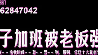 回家发现老婆和老板在做爱，叫的太骚了吧