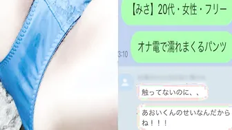 【オナ電】【みさ】20代・女性・濡れまくり、今回はドs責めで倍返し