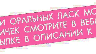 Лучшие техники минета. Как делать минет. Уроки отсоса. Школа Сексуального Мастерства Touchqueen
