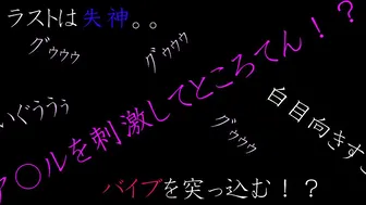 ア〇ルを刺激してところてん！？　気持ち良すぎてバイブ突っ込んじゃう。。　1/2
