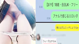 【オナ電】【まや】合法18・女性
