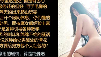 ASMR/中文音声/小烟: 按摩女郎与处男学生仔的酒店约会~ 这样的美艳御姐给你破处可喜欢？