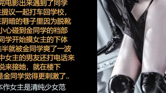 ASMR/中文音声/小烟: 出轨的女大学生，被男同学用大肉棒狠狠的操了一番~