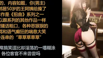 ASMR/中文音声/小筝: (扭曲系列) 邻居痴女王阿姨来操你了，剧情淫荡的一塌糊涂~