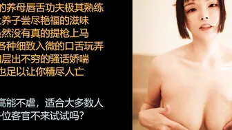 ASMR/中文音声/小烟: 饥渴淫荡熟女的侍奉 细致入微的口舌技巧让你爽上天~