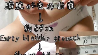 【実験】おしっこを我慢するとどれくらいお腹が膨らむのか