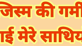 Jism Ki Aag Mitake Bada Aanand Mila Hindi Sex Stories