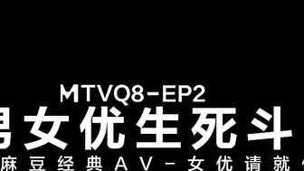 ModelMedia Asia-Male and Female Pornstars Battleh1-Shen Na Na-MTVQ8EP2-Best Original Asia Porn Sex Tape