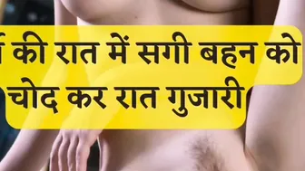 Winter Sex story Punjab Brother Sister Hindi Sex Story with
