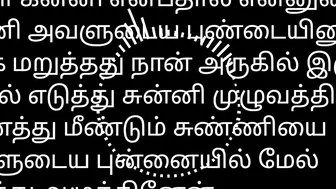 Tamil Sex Story Audio Neighbors sluts Santhiya