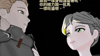 扭曲騎士 上集