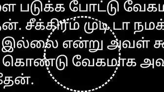 House Owner - Tamil Sex Story Audio
