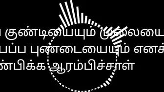 Tamil Sex Story Audio Stunning Neighbour Ex-Wife