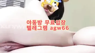 korean 한국 야동 agw66 야동방 텔레그램 빨간방 성인방 국산 3