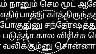Tamil Sex Story Audio My Gf