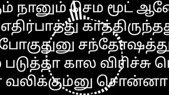 Tamil Sex Story Audio My Gf