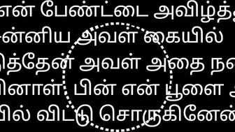 Tamil Sex Story Audio Island Love