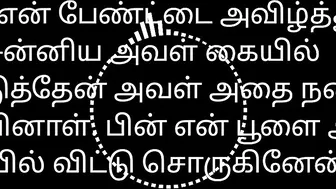 Tamil Sex Story Audio Island Love