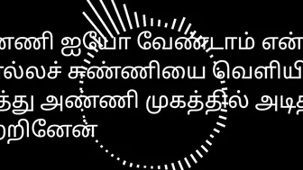 Tamil Sex Story Audio Brother Ex-Wife