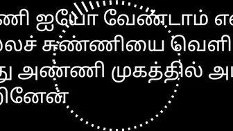 Tamil Sex Story Audio Brother Ex-Wife