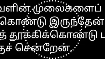 Tamil Sex Story Audio Inside College
