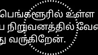 Tamil Audio Sex Story Relative