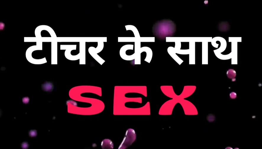 Purri Body Ka Chakap Porn X - College Professor Ke Sath Sex 4kPorn.XXX