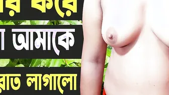 punjab chick And Uncle hot Audio Bangla Choti Golpo -