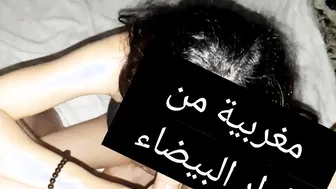 Marocaine suce Zeb Bj Sucking Off penis arabe gigantic booty chouha hijab muslim maroc مغربية تمص الزب