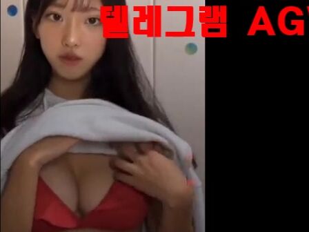 한국 야동 유흥 섹스 리듬 삽입 봉지 존슨 젖고 레전드 야한 영상 빨간방 Agw66 텔레그램 23 4Kporn.Xxx