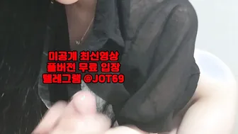 텔레그램 JOT69 얼짱 창녀 폰헙 백합 CCTV 라이키야동 친누나 스타킹 망사 Urine play 한국 야동