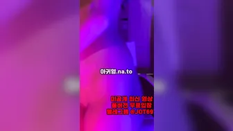 아마 롱타임 일본 사디 강남 빠구리 BJ 한국 야동 텔레그램 JOT69 아랫집 승마살 조련