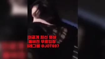 유린플 아프리카 영정 빨간방 친구오빠 handjob 한국 야동 텔레그램 JOT69 섹파 좌위 니삭스 지루 썰