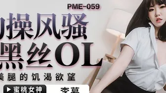 Fuck coquettish black silk OL