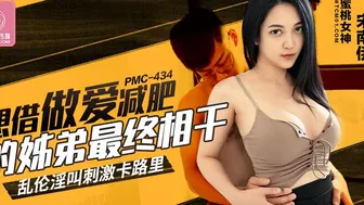 Couple who want to lose weight by having sex