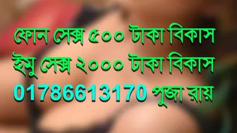 Bangladesh phone Sex Girl 01786613170 puja roy